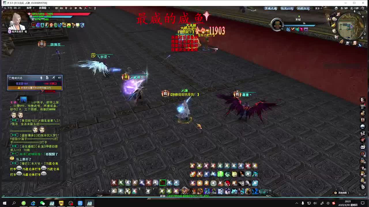 最咸的咸鱼 咸鱼之王 第9段