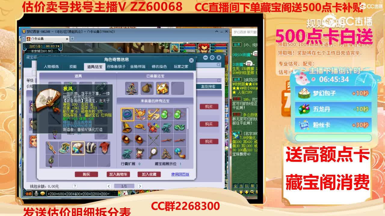 【主播点评】96009960