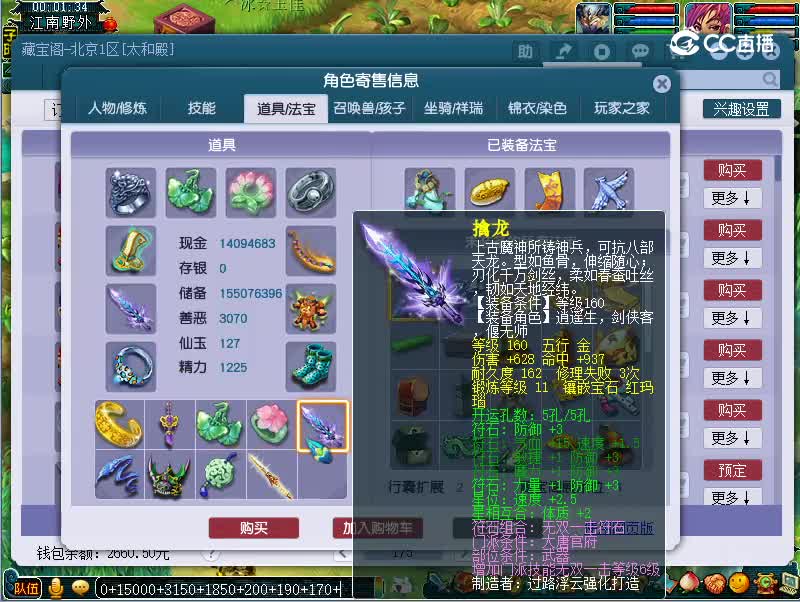 175大唐官府