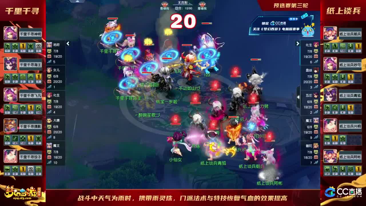 【重播】群雄逐鹿X9精英争霸赛-第一赛季预选赛 第2段