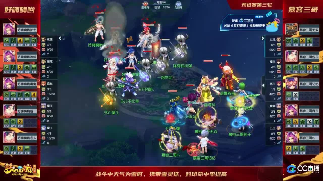 【重播】群雄逐鹿X9精英争霸赛-第一赛季预选赛 第4段