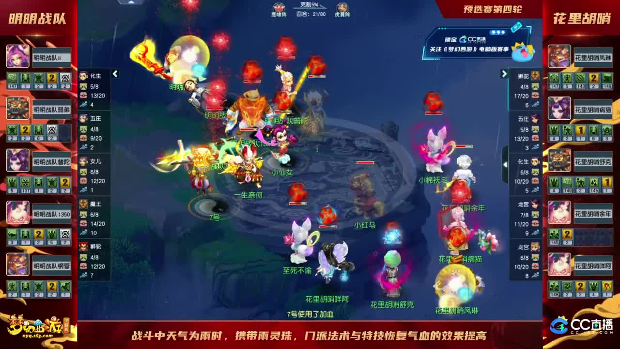 【重播】群雄逐鹿X9精英争霸赛-第一赛季预选赛 第7段