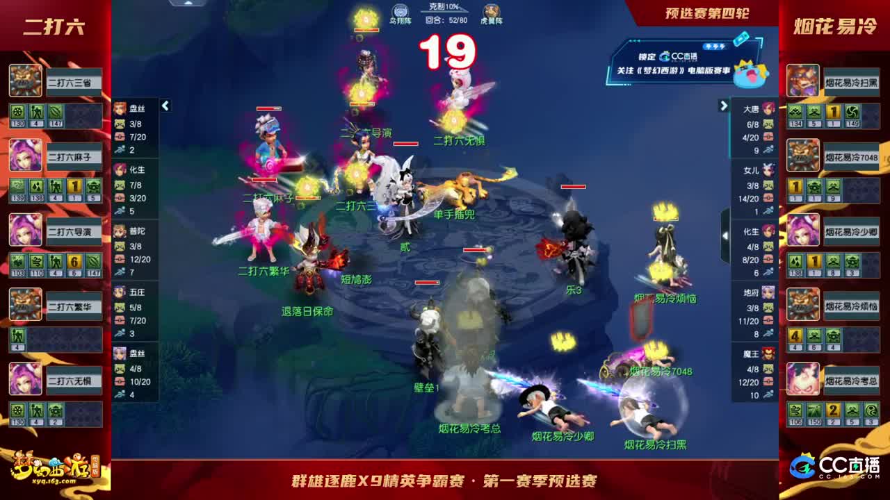 【重播】群雄逐鹿X9精英争霸赛-第一赛季预选赛 第8段