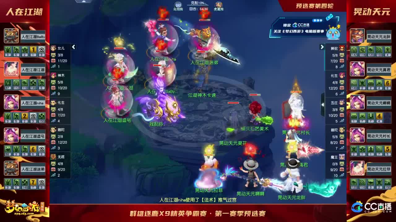 【重播】群雄逐鹿X9精英争霸赛-第一赛季预选赛 第9段