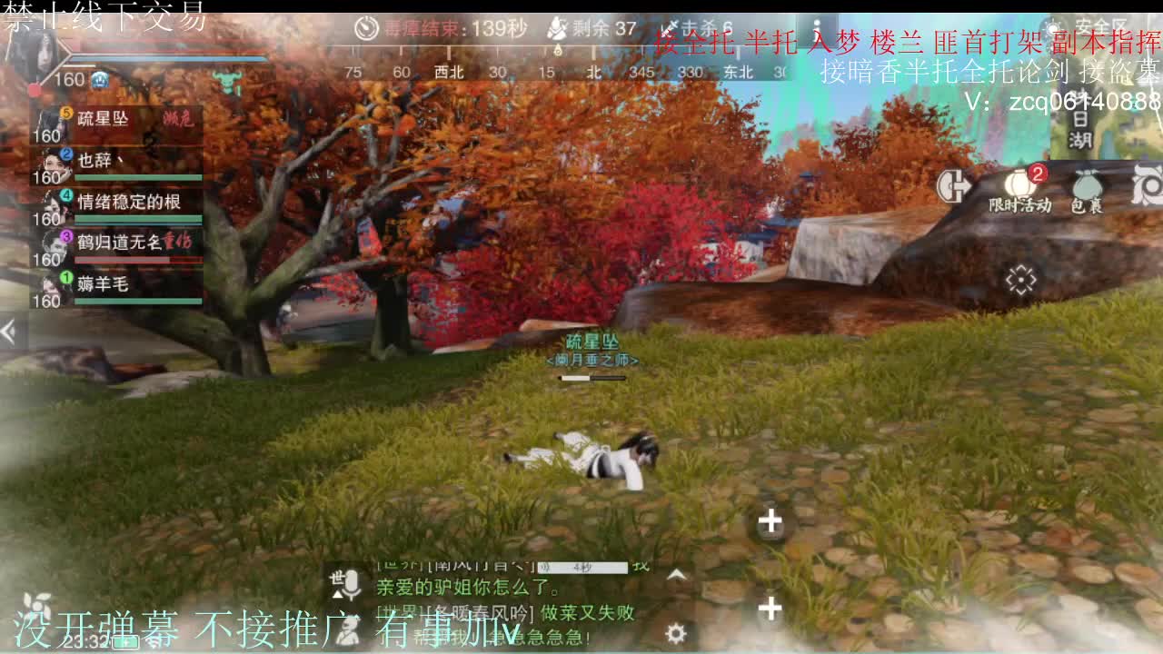 闲来无事 接暗香一切 第1段