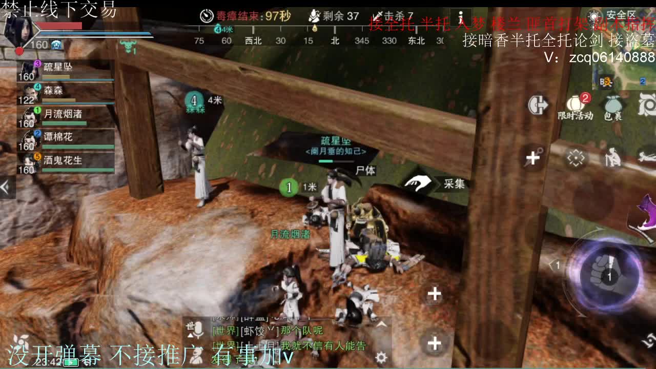 闲来无事 接暗香一切 第2段
