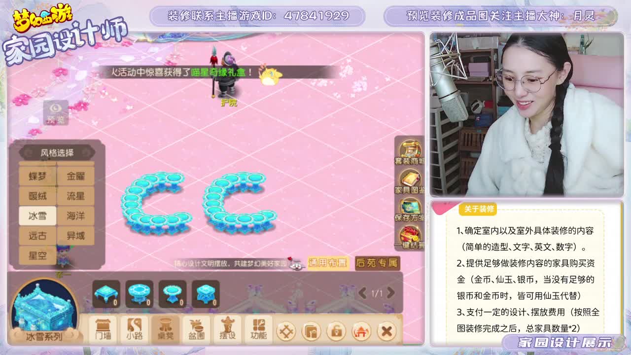 接家园设计，聊聊天 第6段