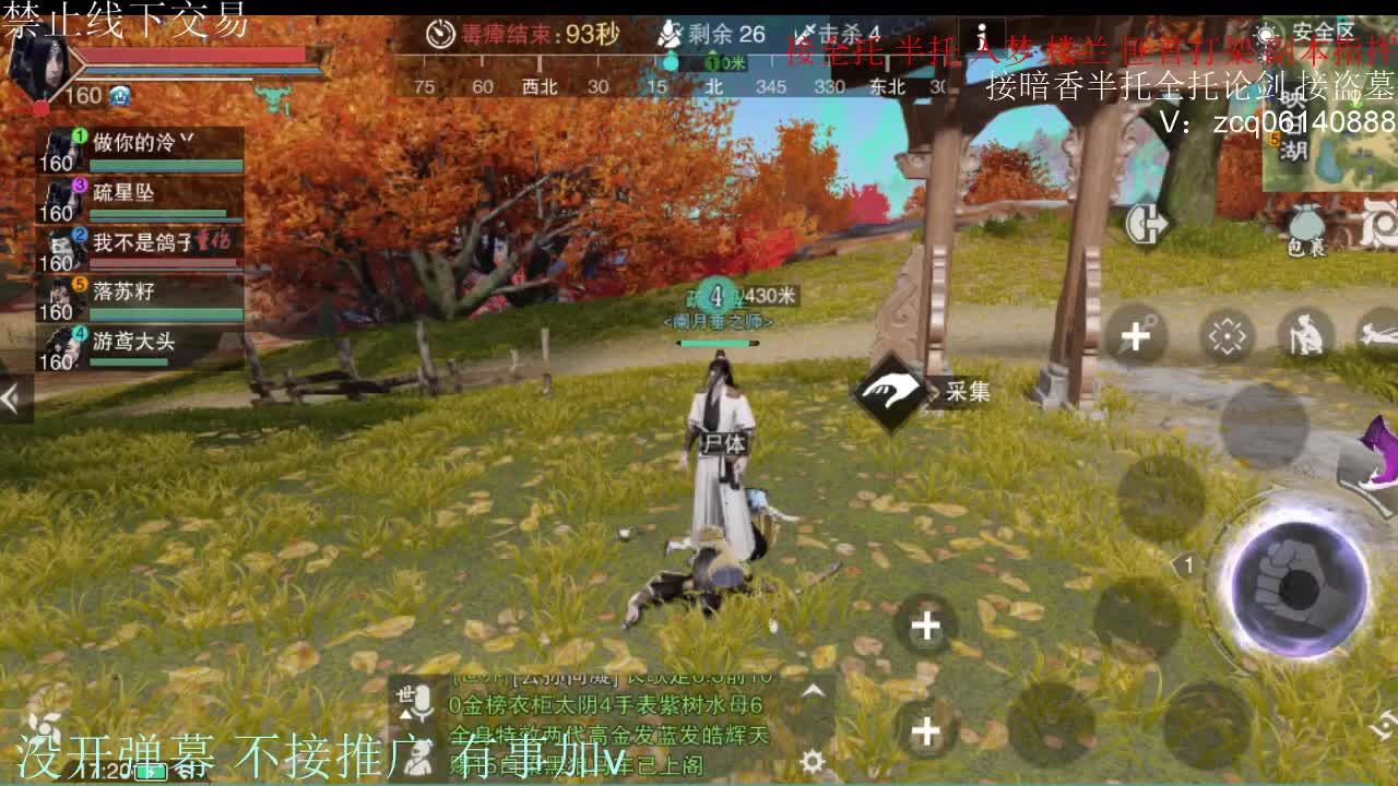 闲来无事 接暗香一切 第1段