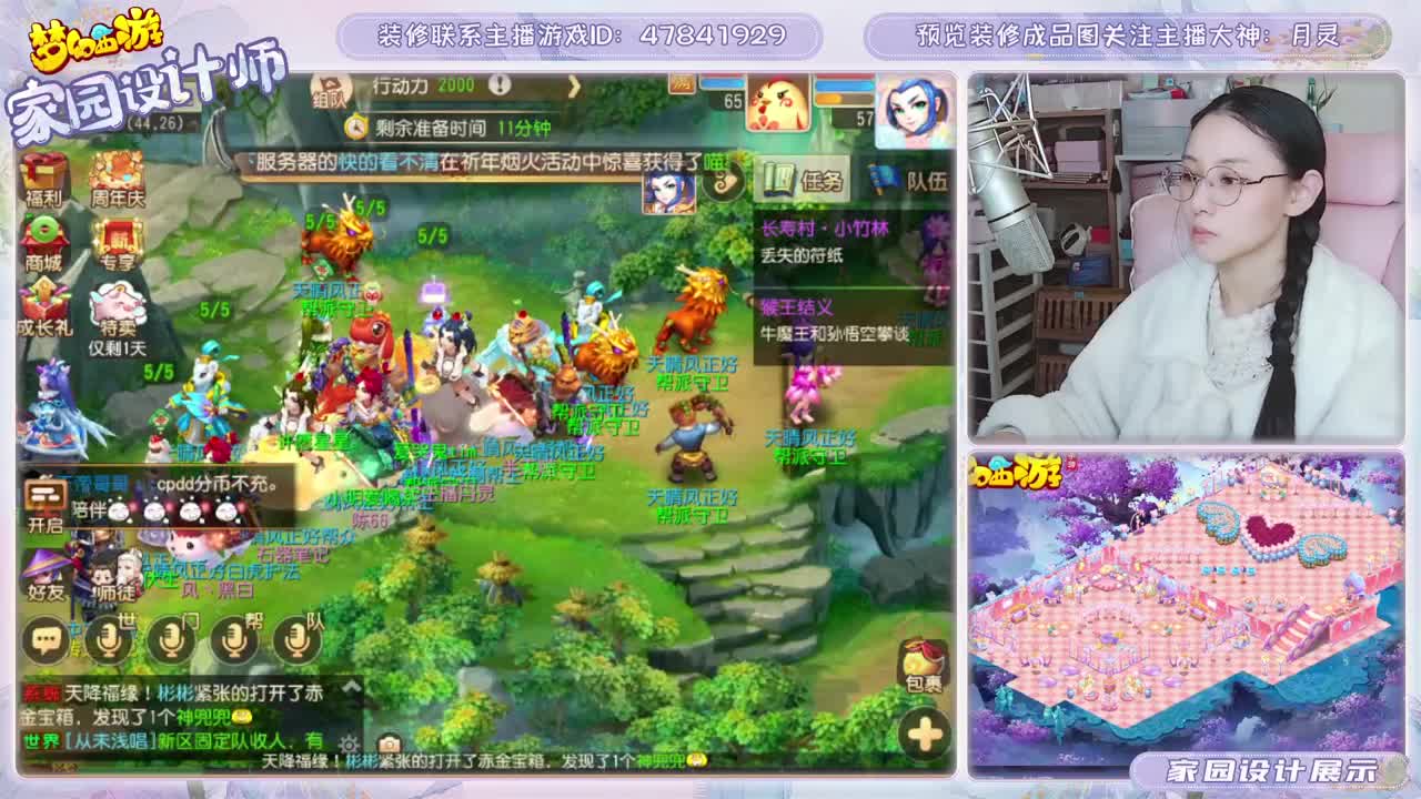 接家园设计，聊聊天 第9段