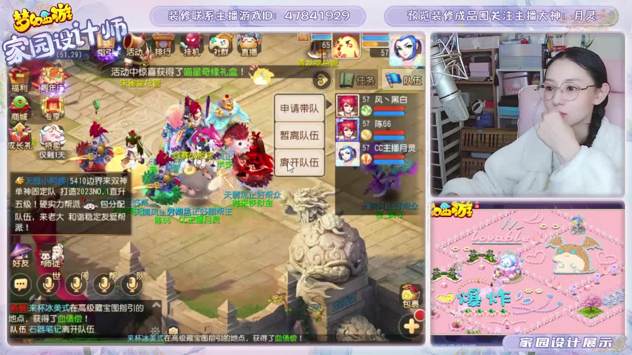 接家园设计，聊聊天 第11段
