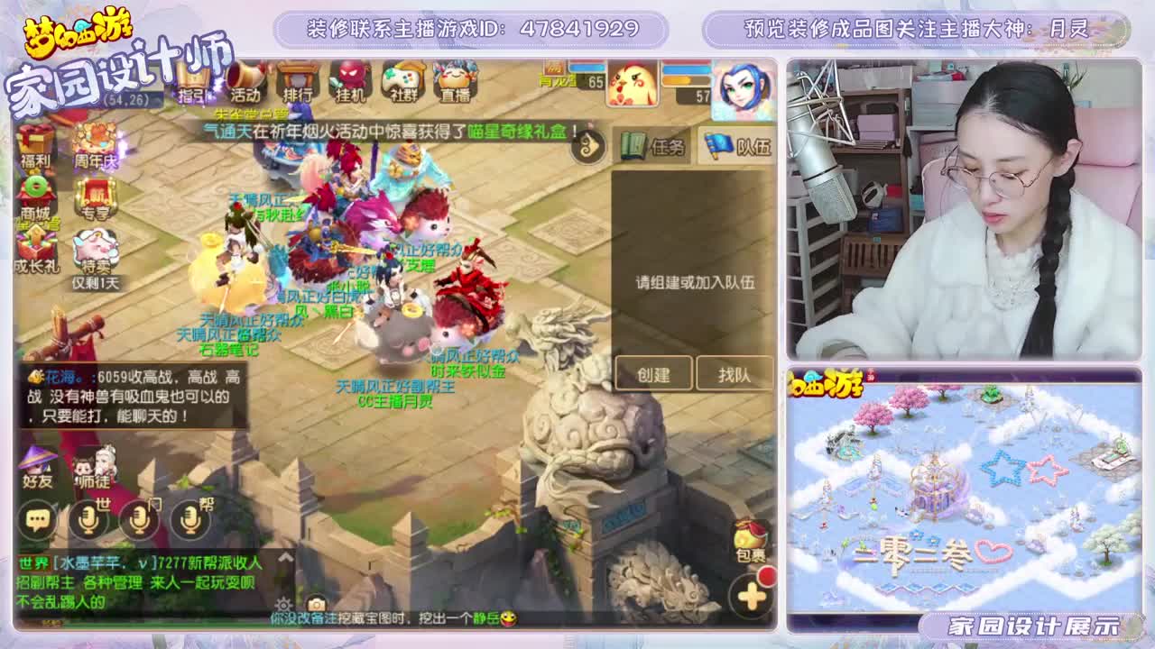 接家园设计，聊聊天 第12段