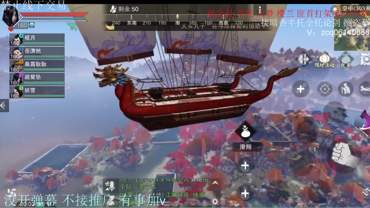 闲来无事 接暗香一切 第6段