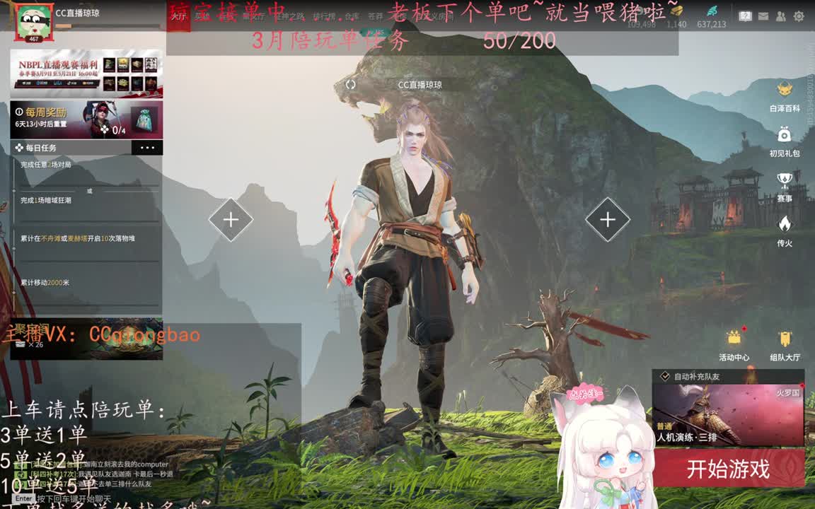 老板来下个单吖~征神排位都可~ 第1段