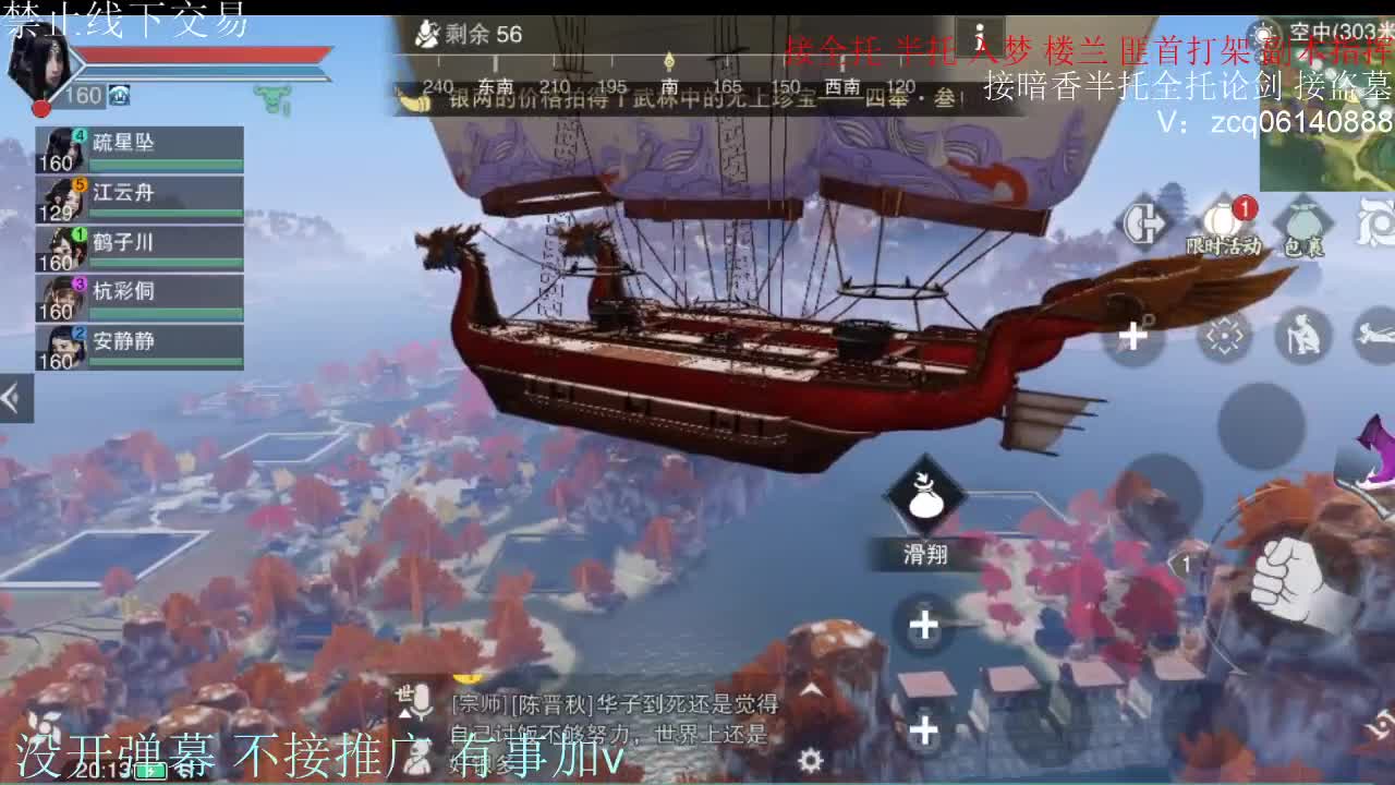 闲来无事 接暗香一切 第7段