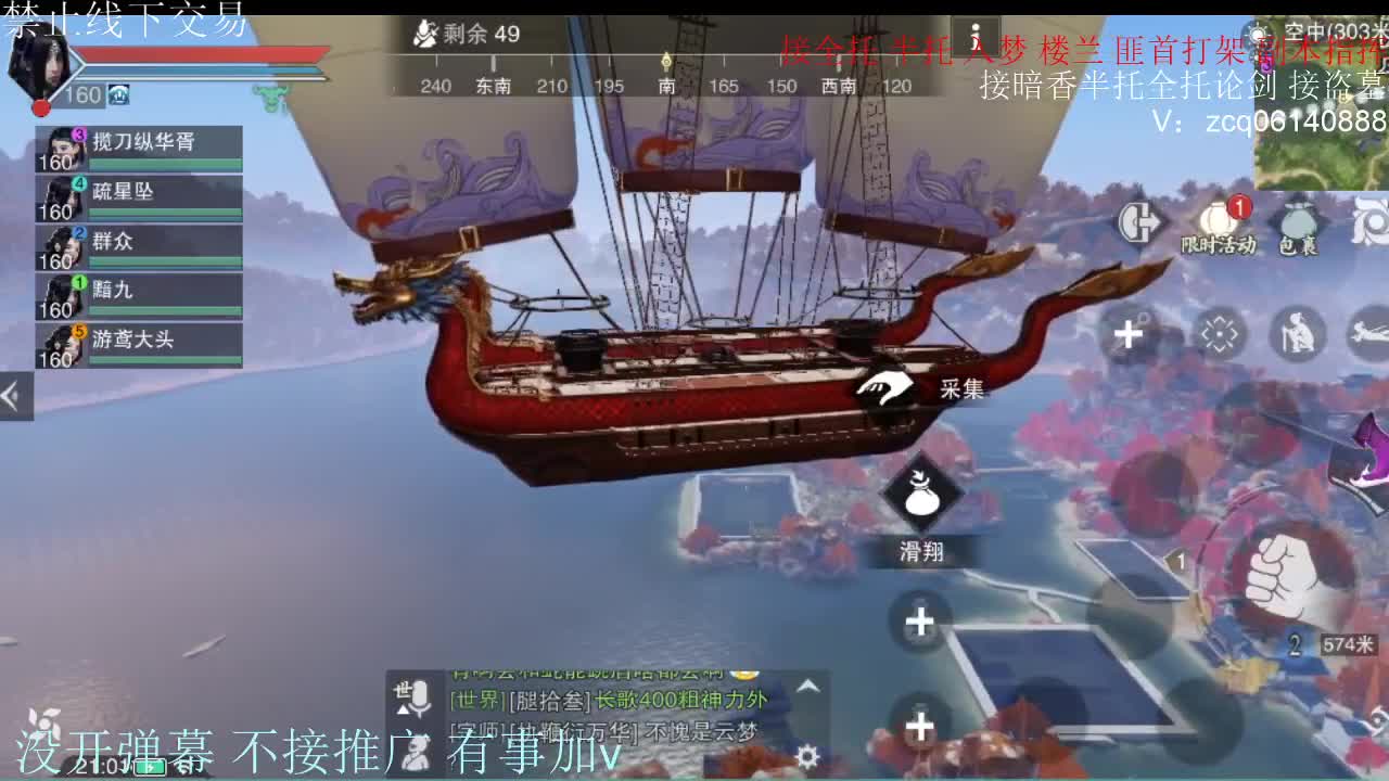 闲来无事 接暗香一切 第8段