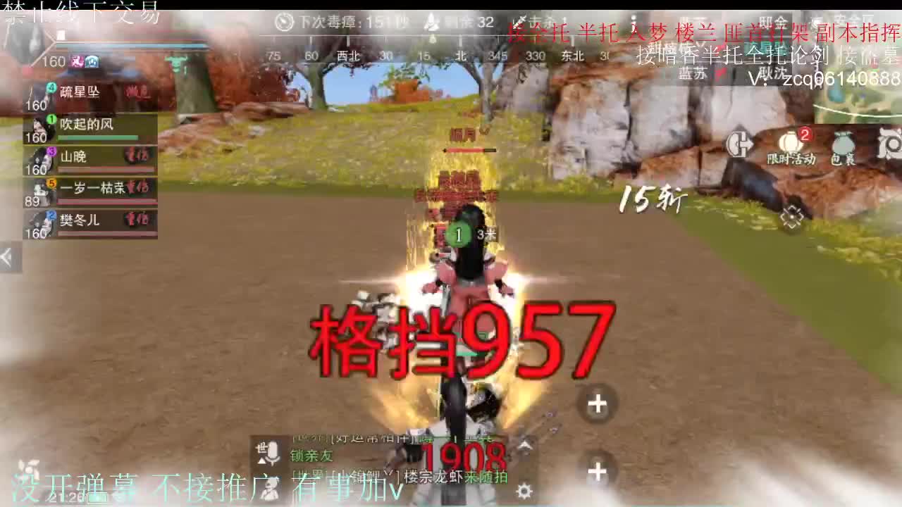 闲来无事 接暗香一切 第9段