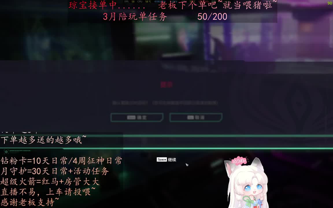 老板来下个单吖~征神排位都可~ 第2段
