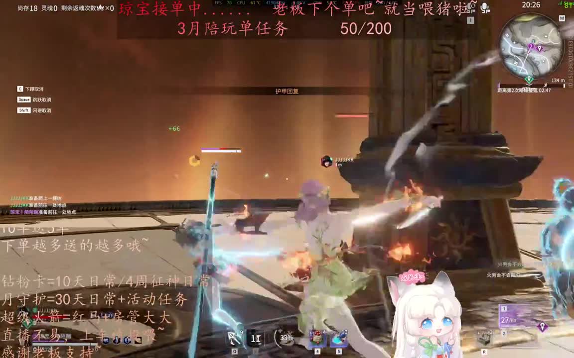 老板来下个单吖~征神排位都可~ 第3段