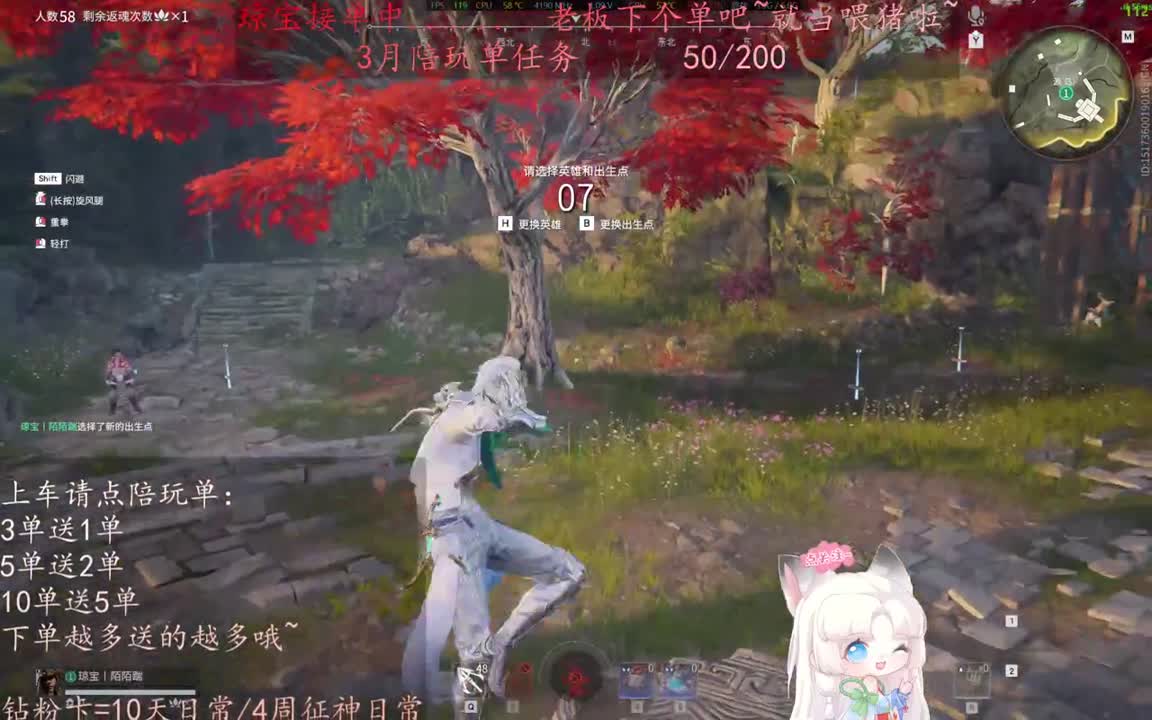 老板来下个单吖~征神排位都可~ 第4段