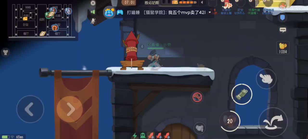 猫鼠天梯——砥砺前行 第2段