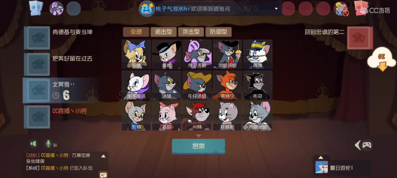 猫鼠天梯——砥砺前行 第3段