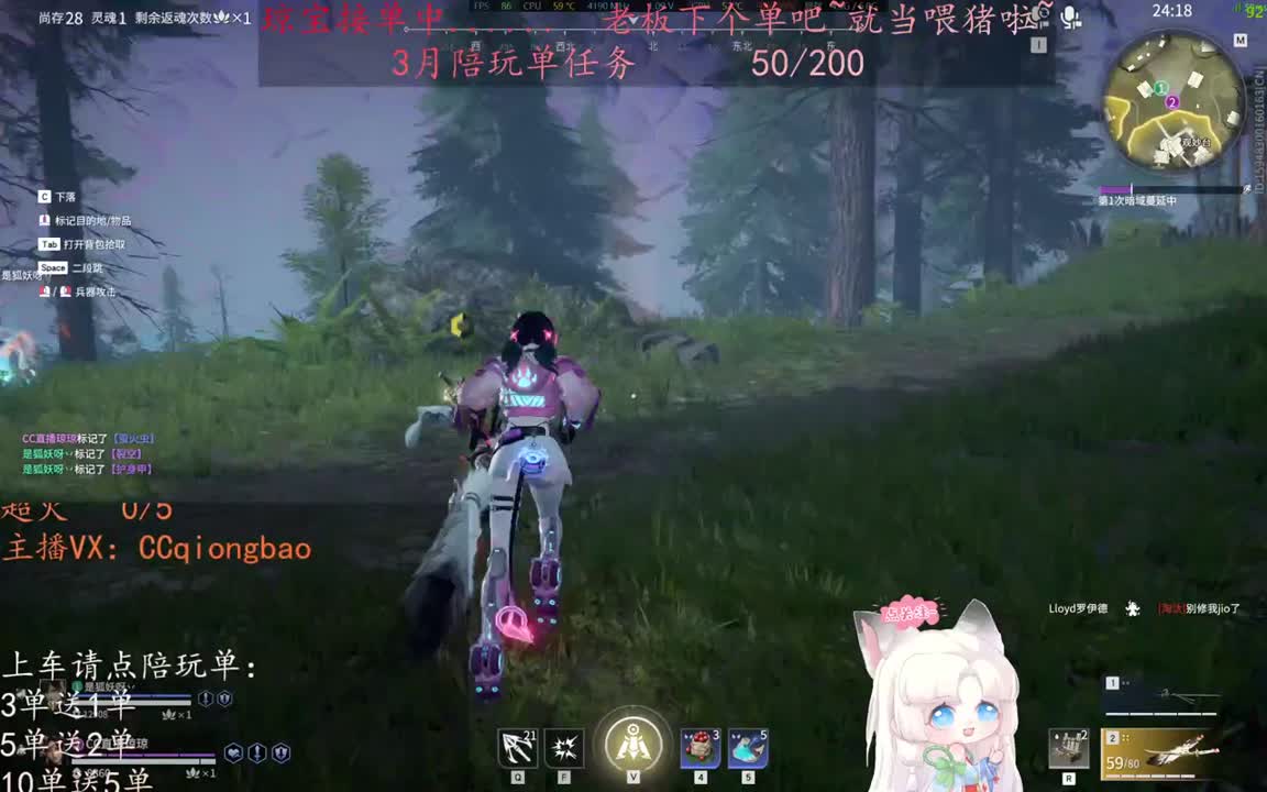 老板来下个单吖~征神排位都可~ 第6段