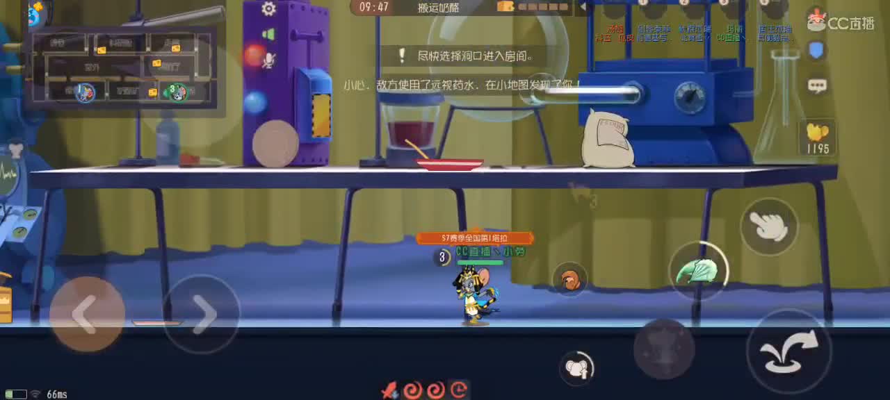 猫鼠天梯——砥砺前行 第6段