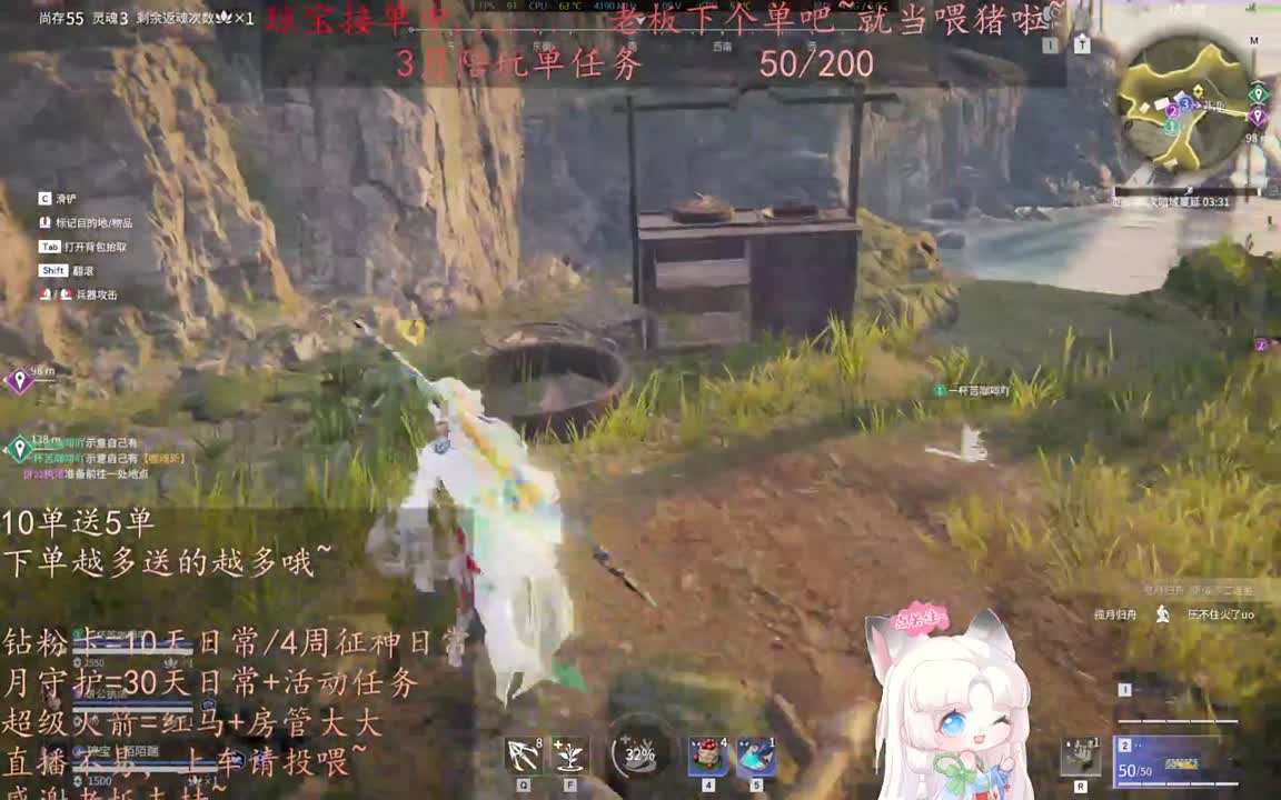 老板来下个单吖~征神排位都可~ 第10段