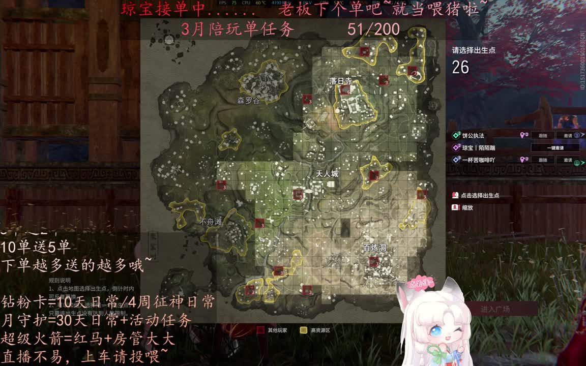 老板来下个单吖~征神排位都可~ 第12段