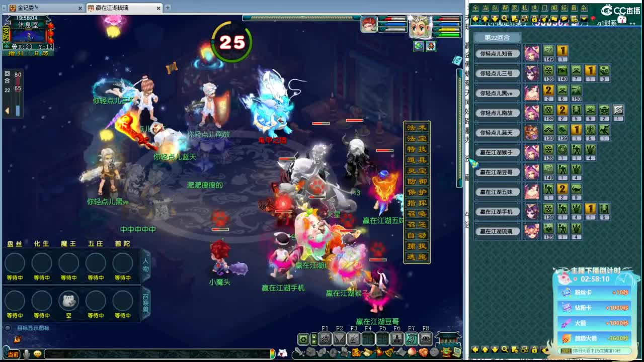 群雄预选赛 第3段