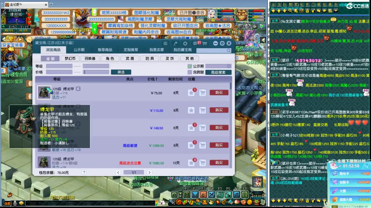 群雄预选赛 第5段