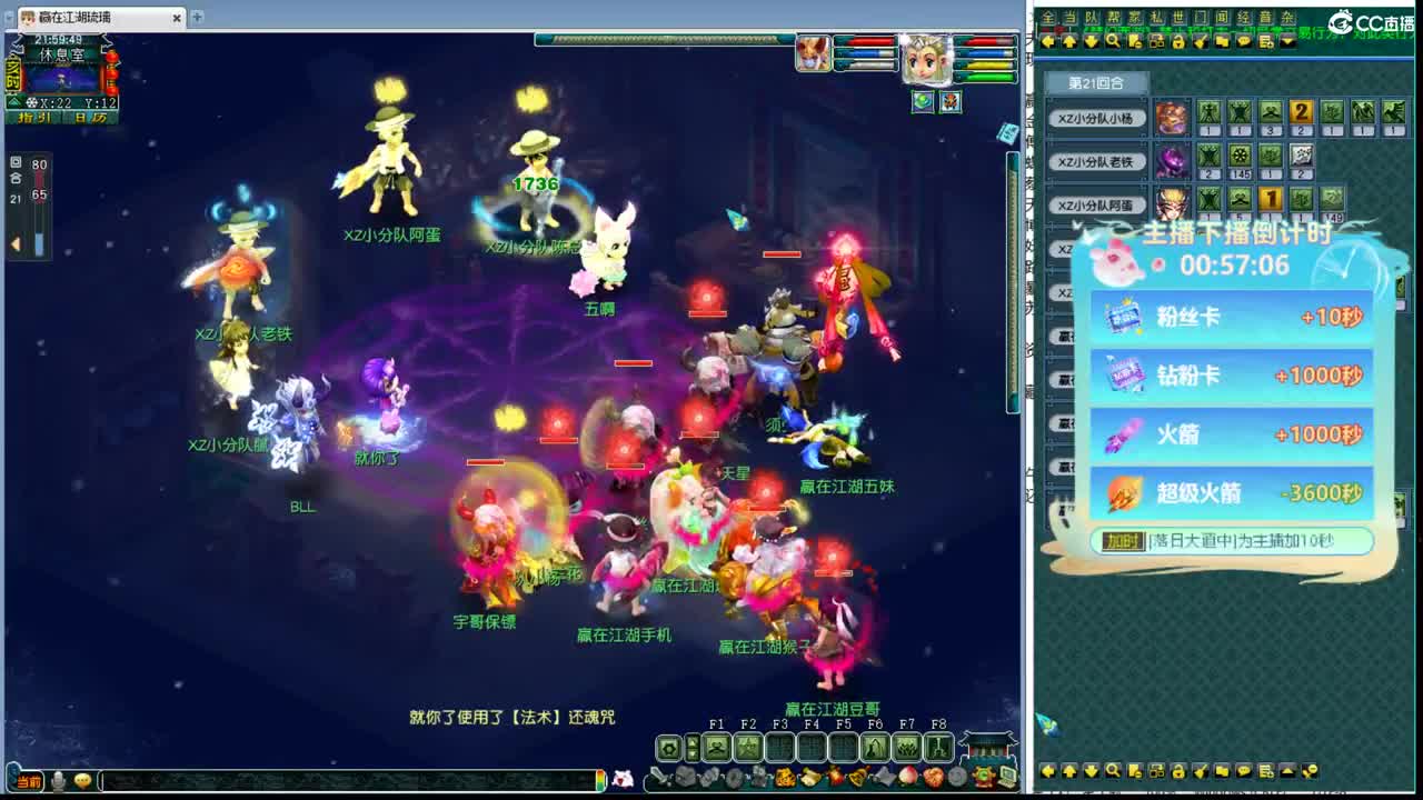 群雄预选赛 第7段
