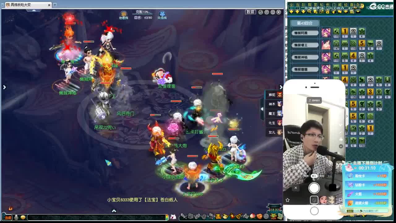 群雄预选赛 第8段