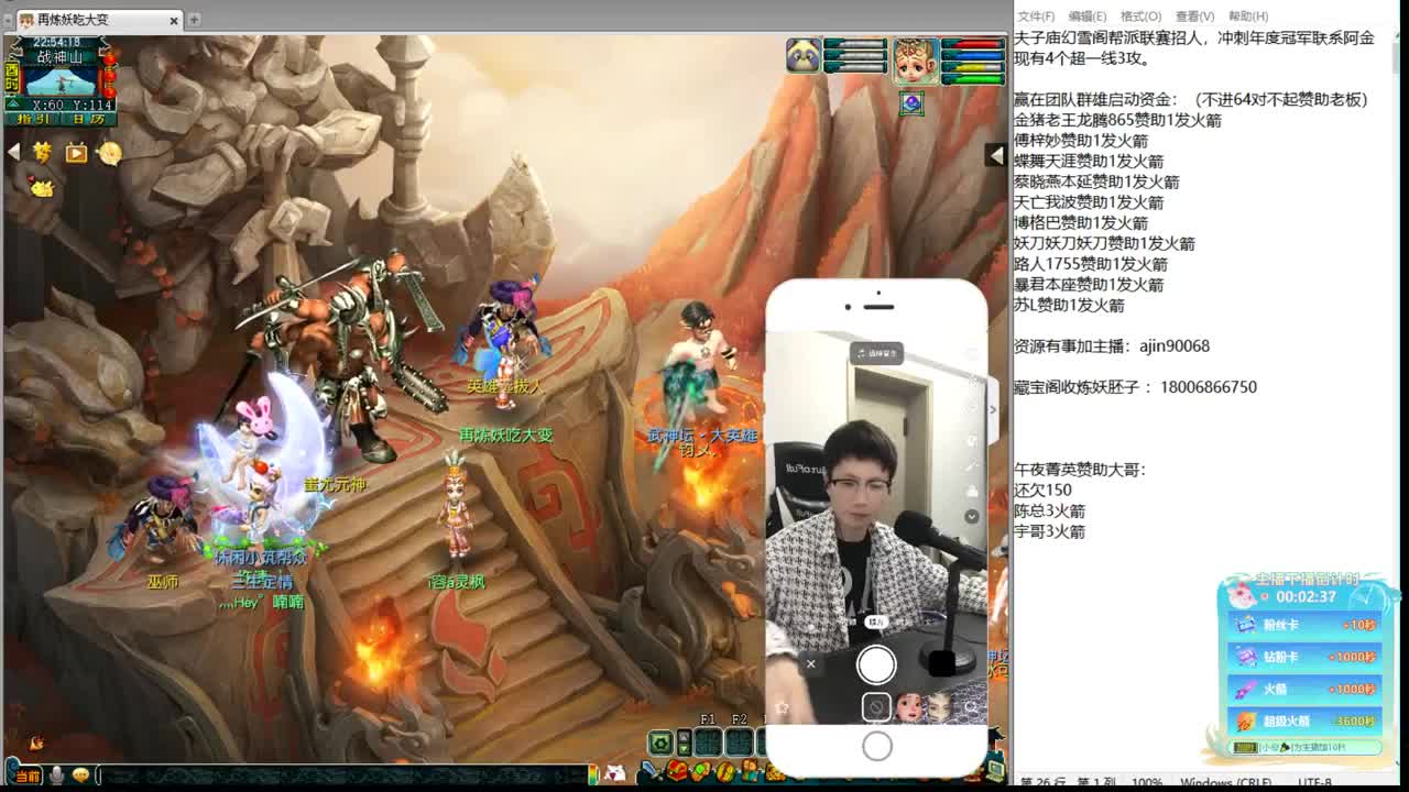群雄预选赛 第9段