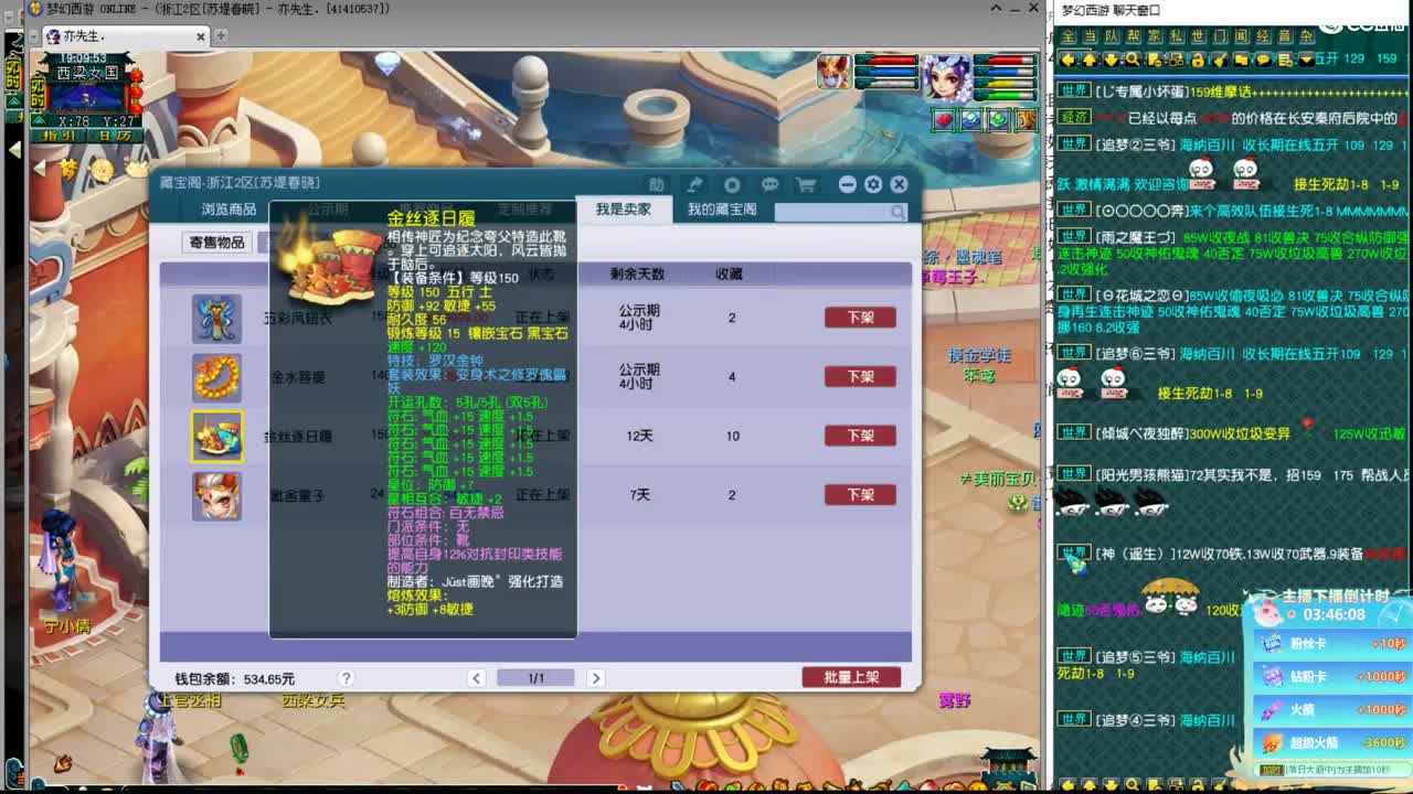 群雄预选赛