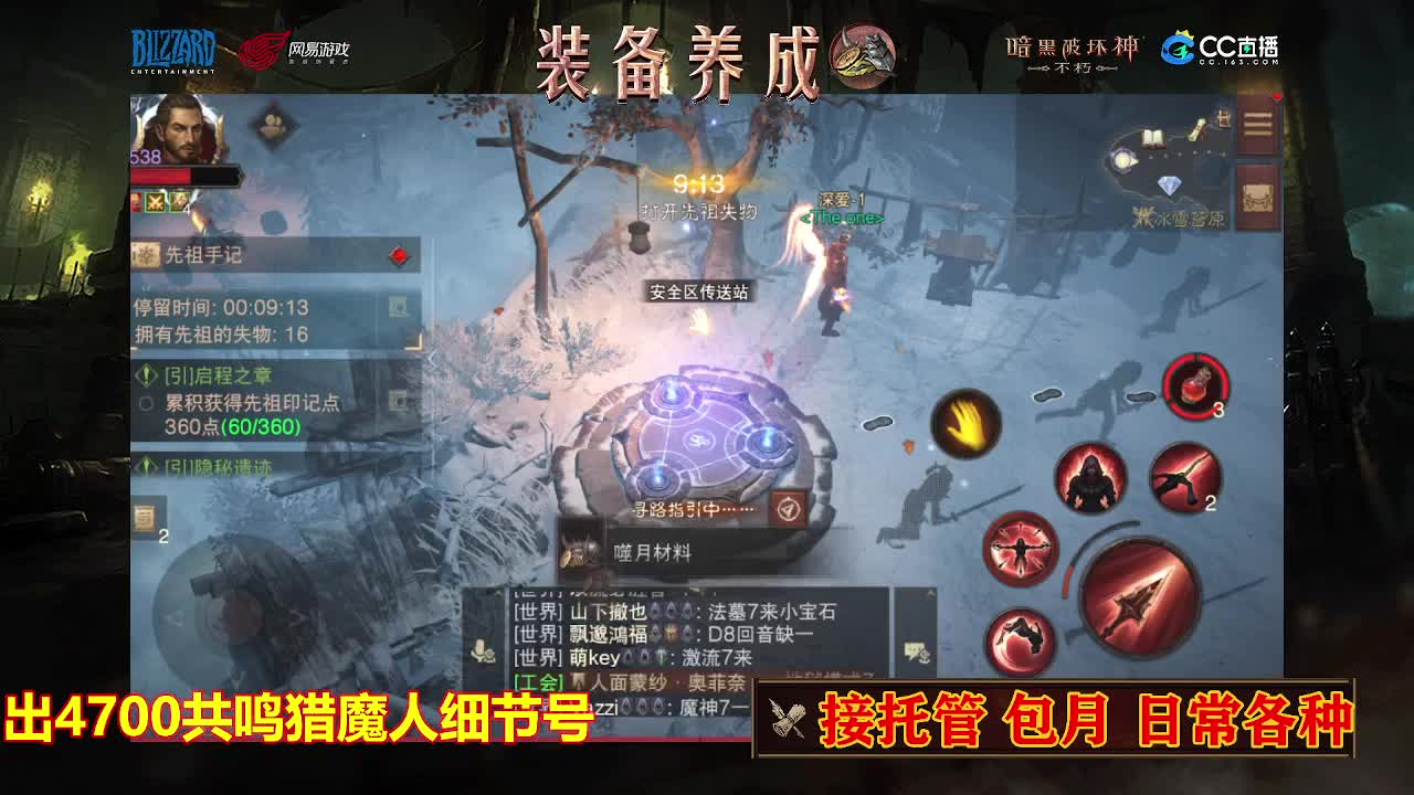 遇见最好的你们 第4段