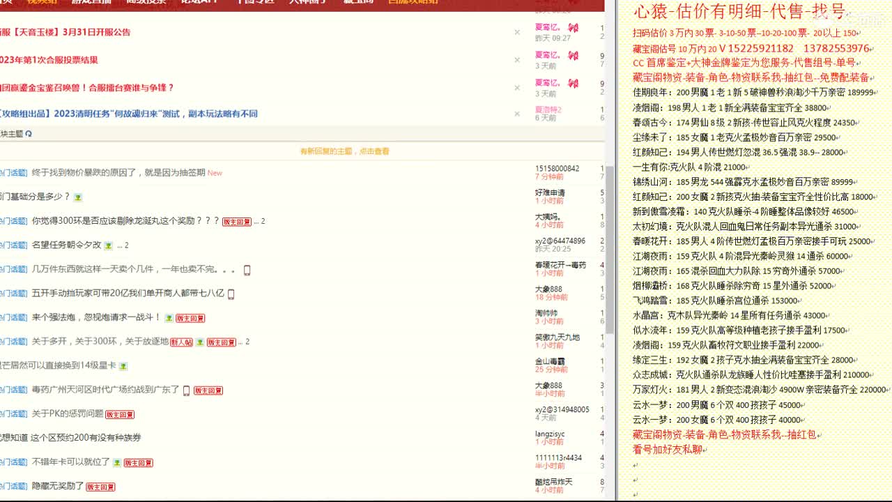 心猿-估价找号帮出号-养娃 第4段