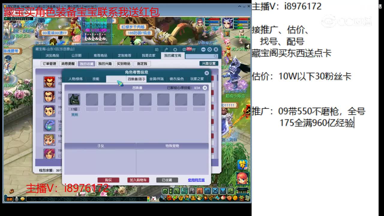 【主播点评】无底洞