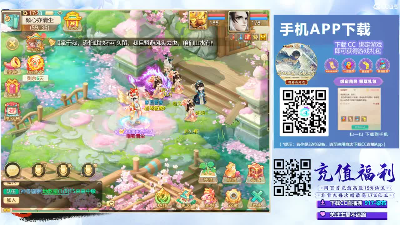 超级联赛直播现场 第1段