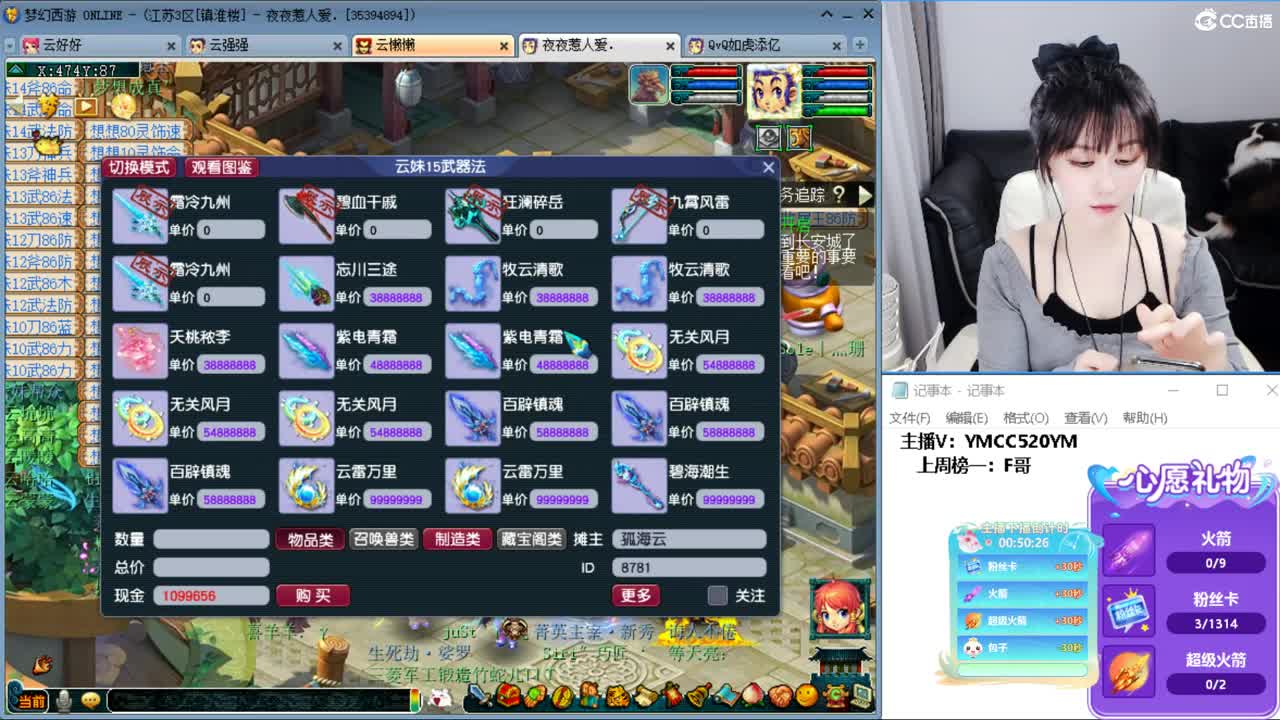 浩文 剑会上课