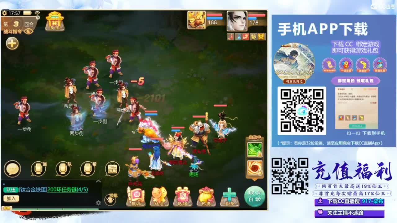 超级联赛直播现场 第2段