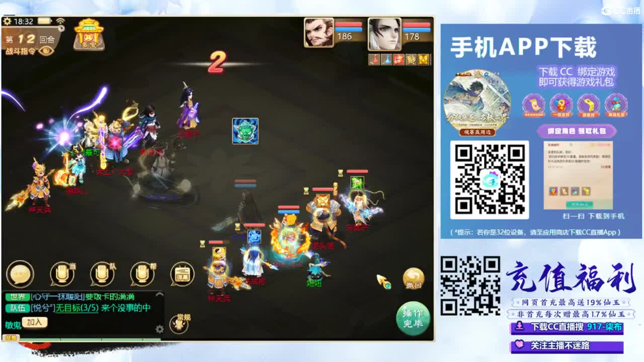 超级联赛直播现场 第3段