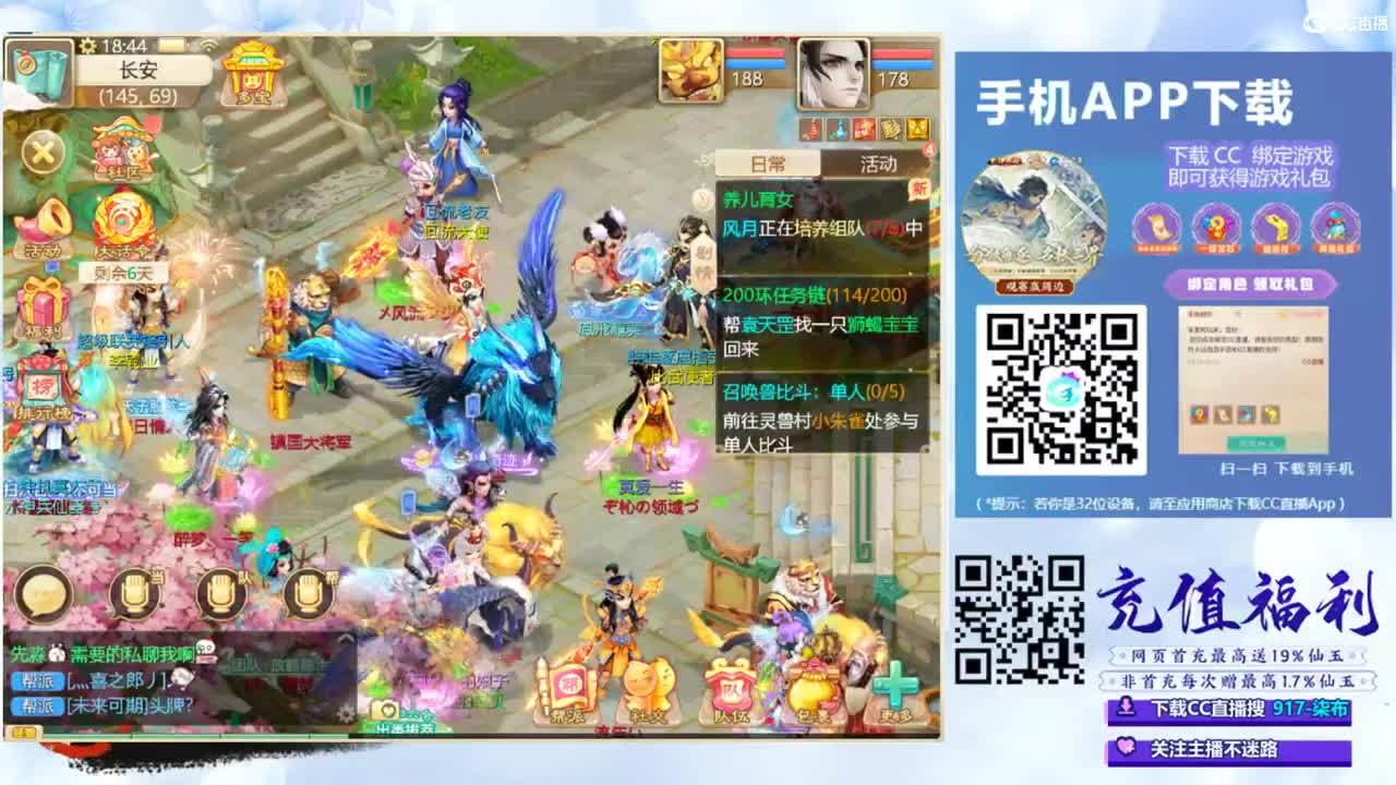 超级联赛直播现场 第4段