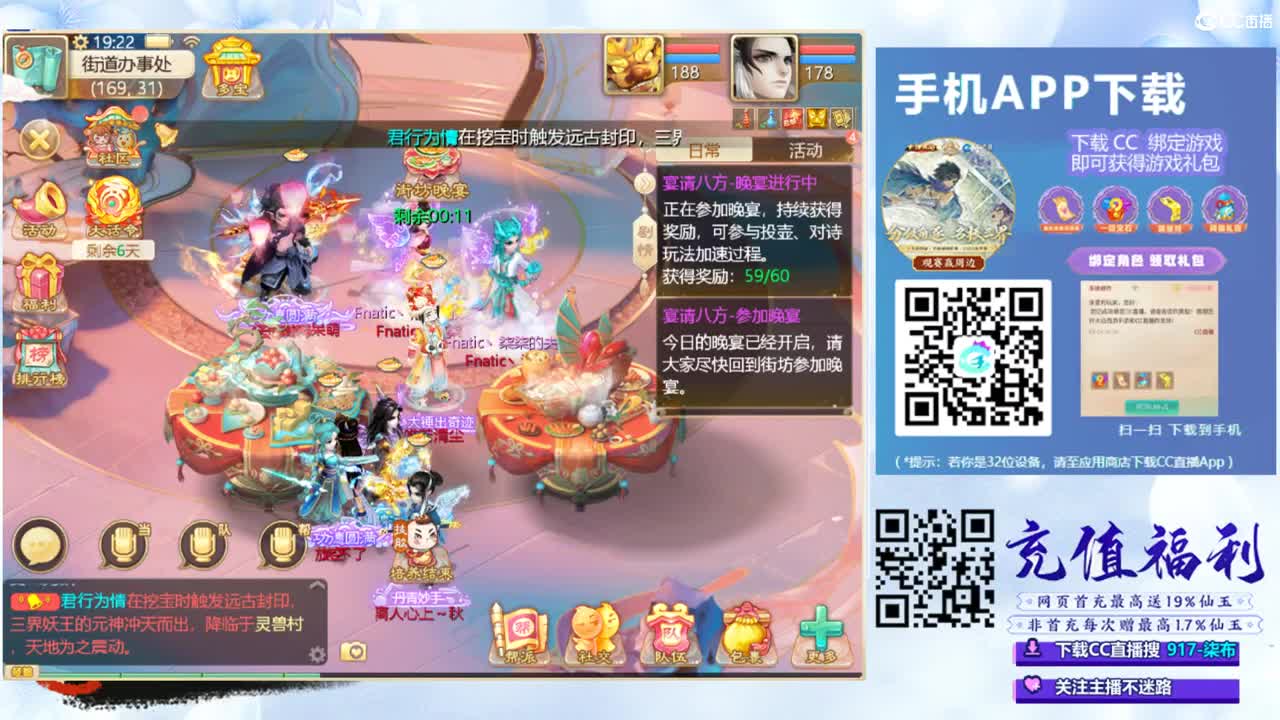 超级联赛直播现场 第5段