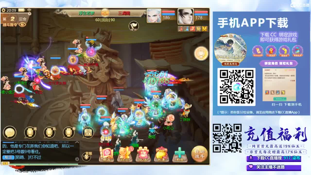 超级联赛直播现场 第7段