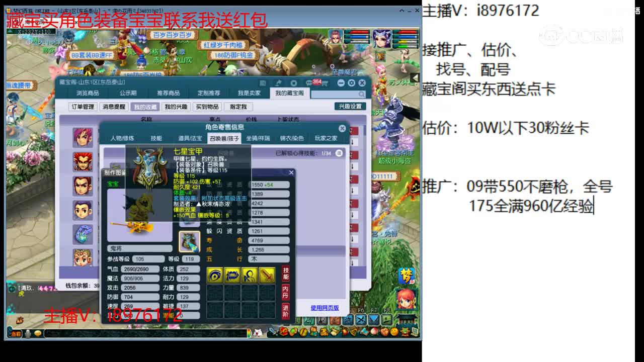 【主播点评】化生寺