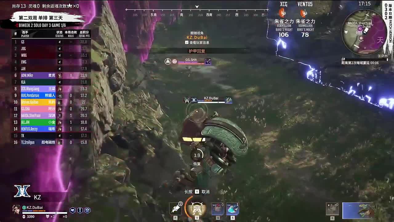 看比赛！ 第2段