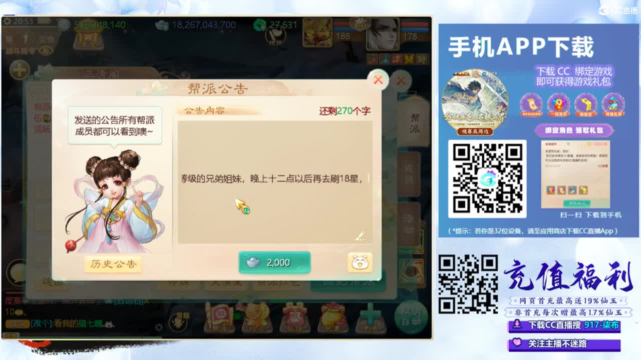 超级联赛直播现场 第8段