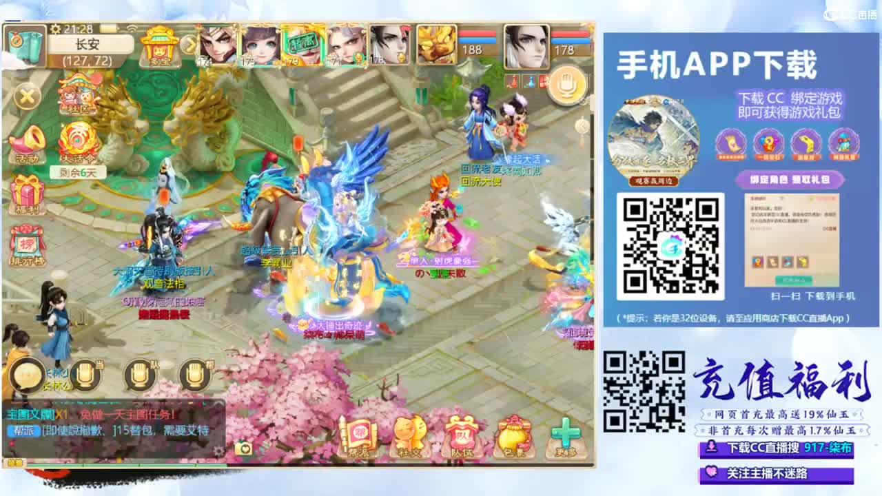 超级联赛直播现场 第9段