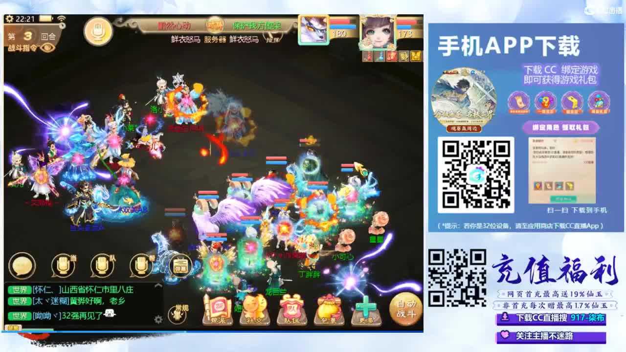 超级联赛直播现场 第11段